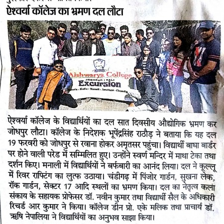 Aishwarya College News