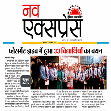 Aishwarya College News