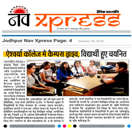 Aishwarya College News