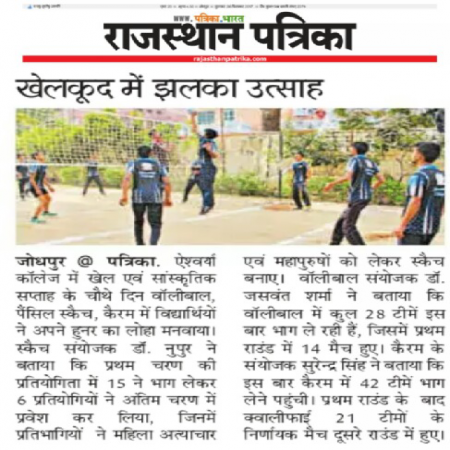 Aishwarya College News