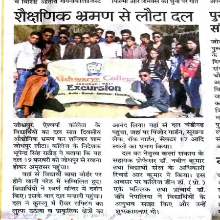 Aishwarya College News