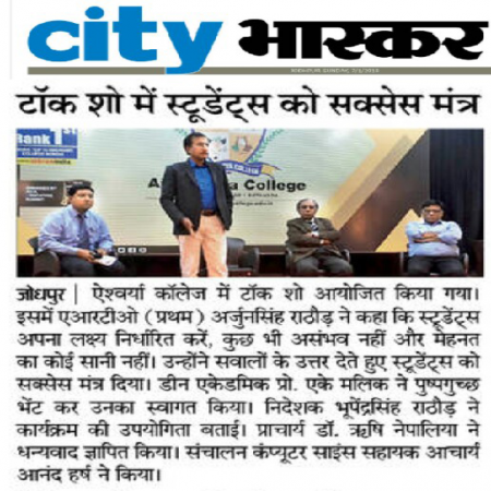 Aishwarya College News