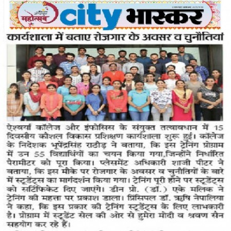 Aishwarya College News