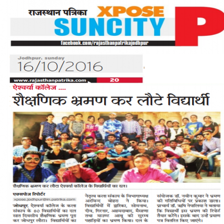 Aishwarya College News